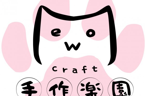Meow手作樂園