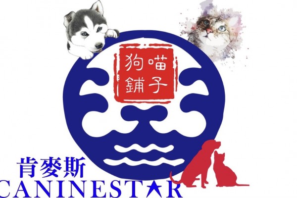 邦新國際精品有限公司 