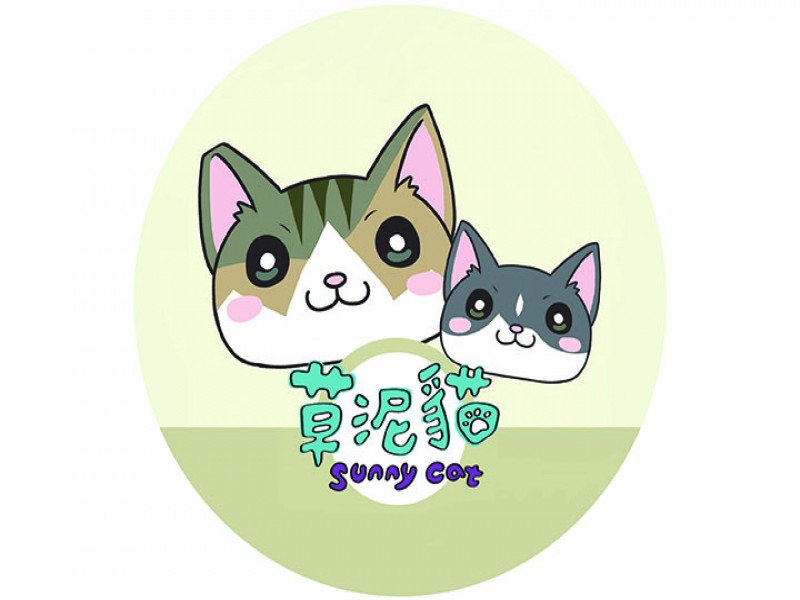 草泥貓 SunnyCat