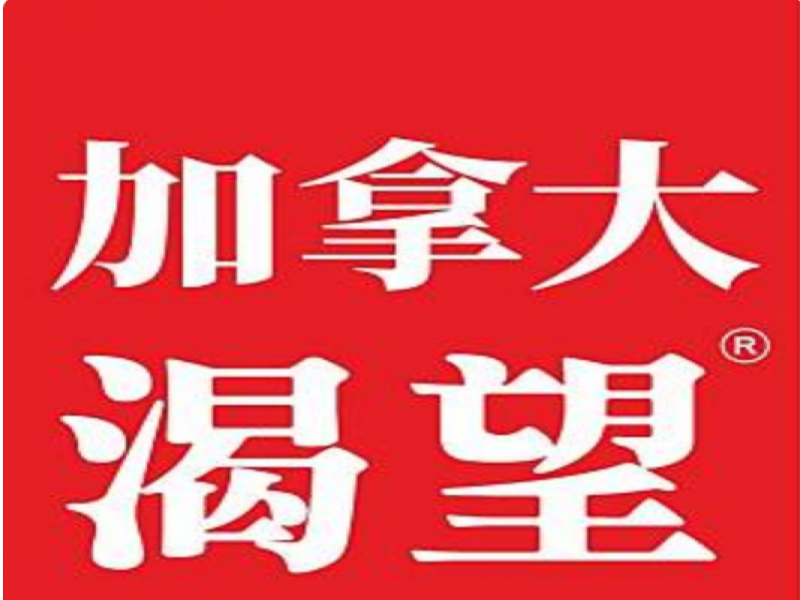 加拿大渴望寵物食品股份有限公司