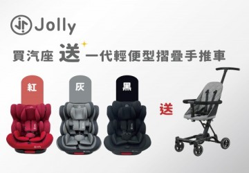 JOLLY 0-12歲旋轉汽座