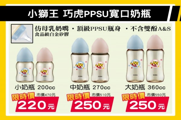 小獅王 巧虎PPSU寬口防脹氣奶瓶 200ml 270ml 360ml