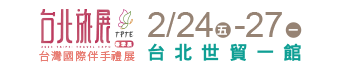 2023台北旅展