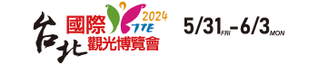 2024台北國際觀光博覽會