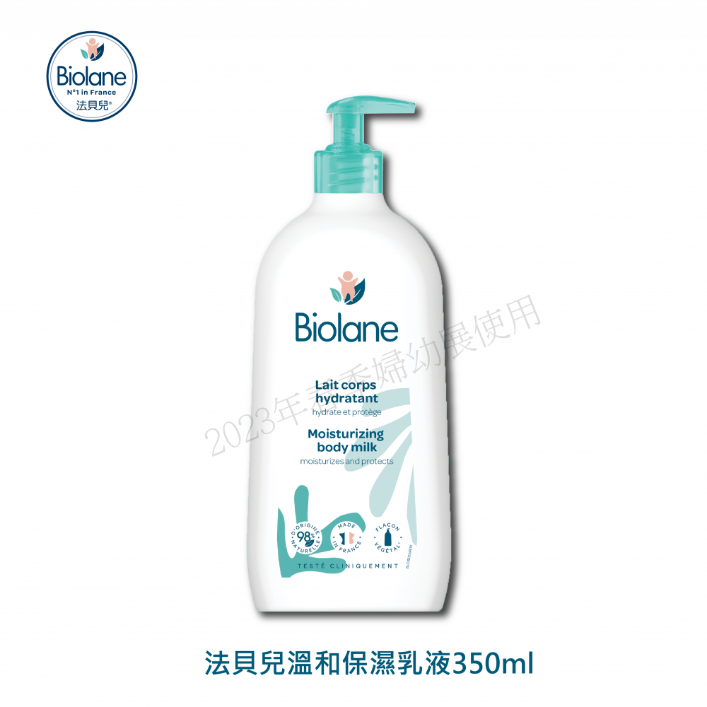 Biolane serum physiologique 法國貝兒生理鹽水, 健康及營養食用品, 口罩、面罩- Carousell