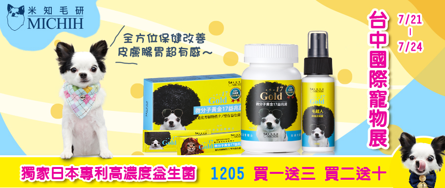 米知毛研