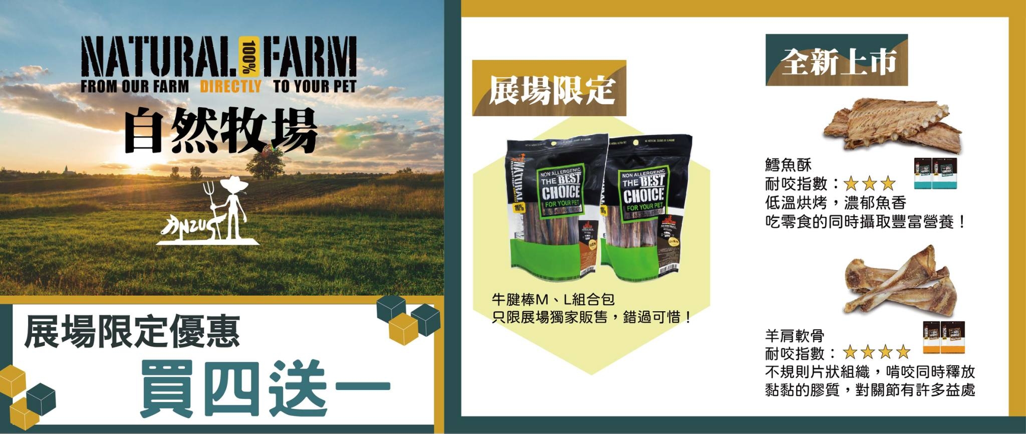 自然牧場