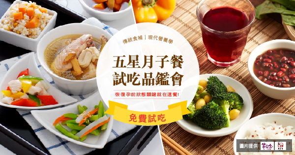 月子餐試吃大賞