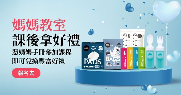 媽媽教室