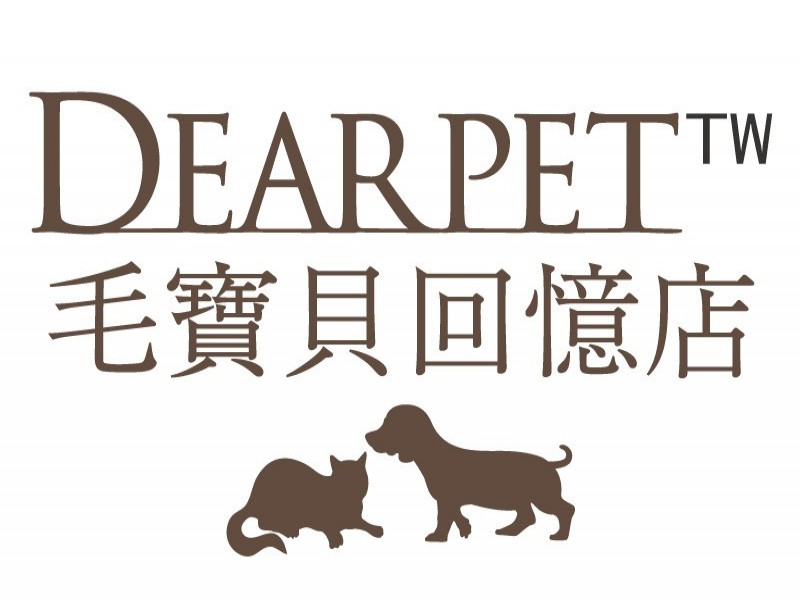 Dearpet毛寶貝回憶店