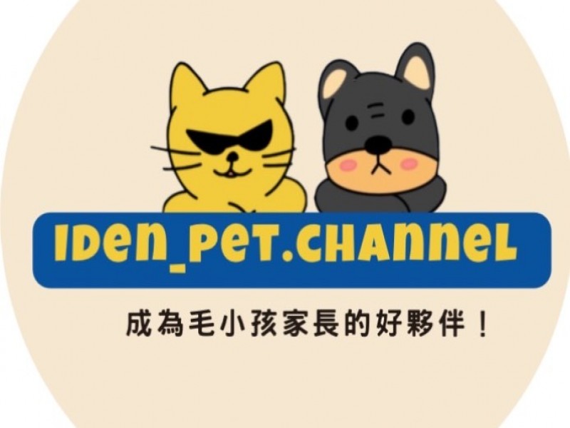 IDEN_pet.channel