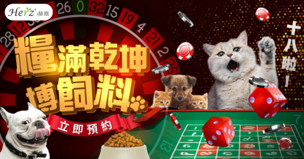 糧滿乾坤博飼料