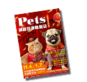 萌寵好康情報誌