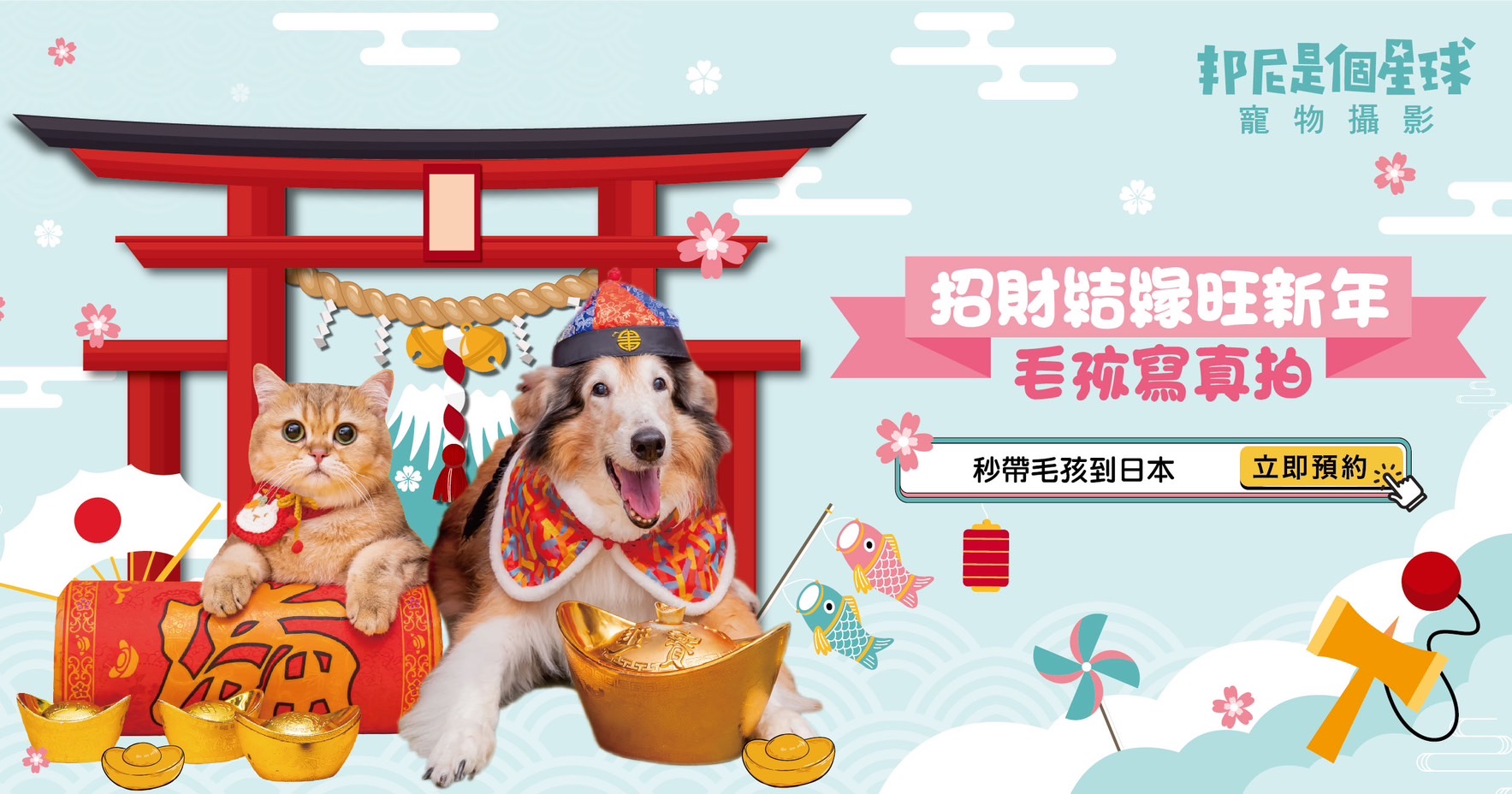 紅紅火火寫真拍