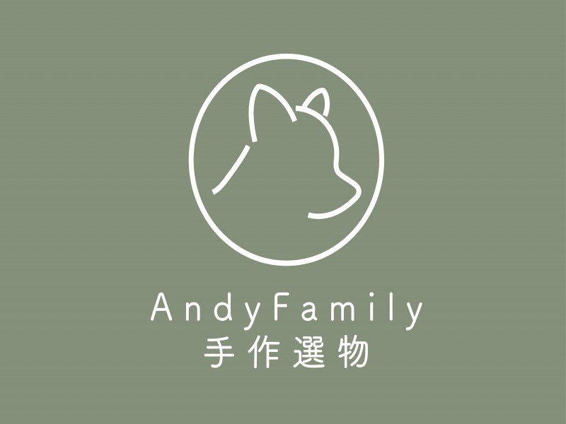 AndyFamily手作選物・安弟家