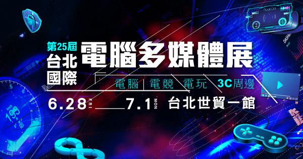 2024/06/28-07/01 第25屆台北國際電腦多媒體展