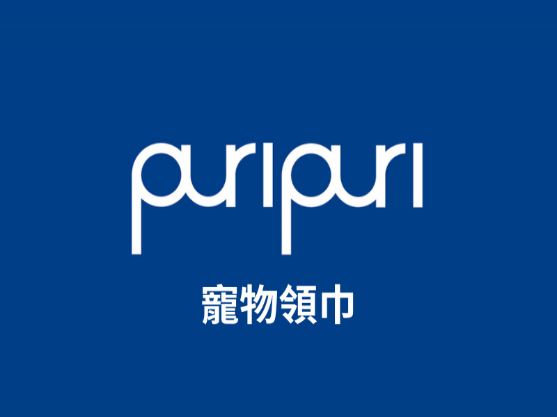 PuriPuri 寵物領巾