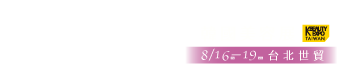 2024上聯台北國際美容美甲美髮展2024韓國美容展