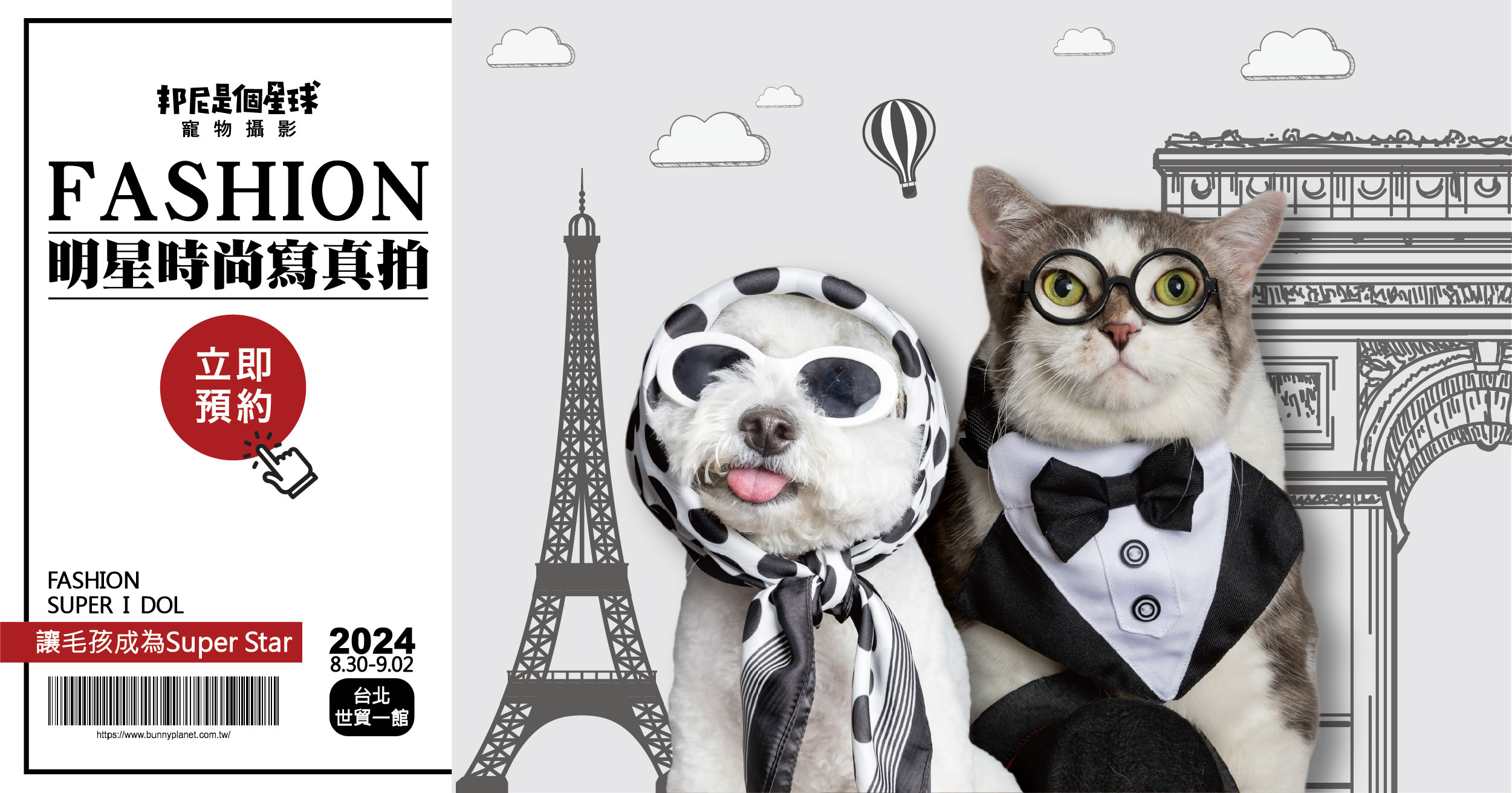 明星時尚寫真拍