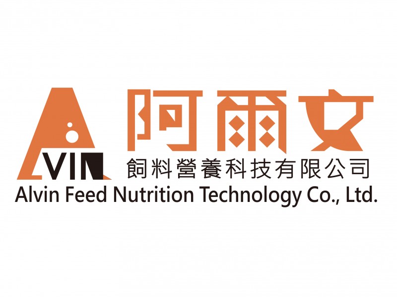 阿爾文飼料營養科技有限公司