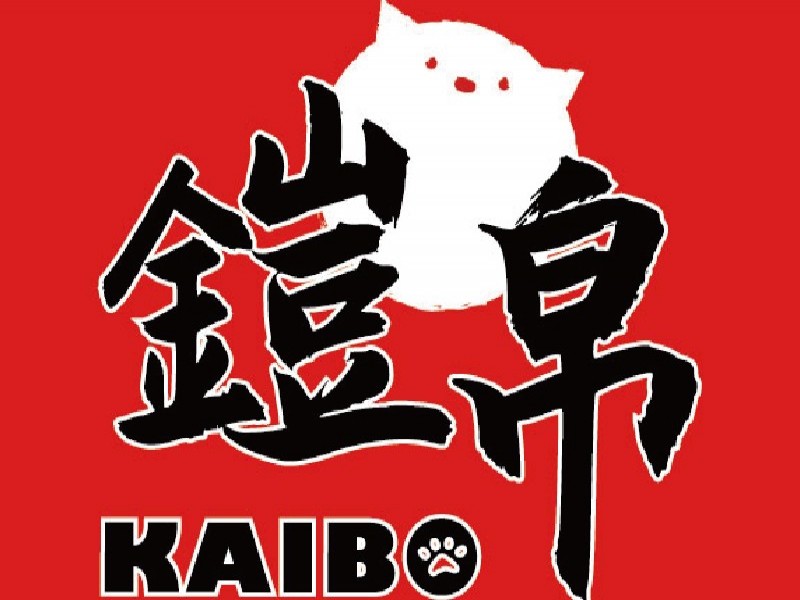 鎧帛實業有限公司