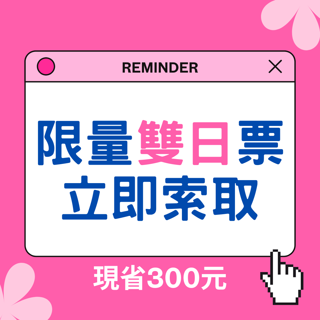 免費索票