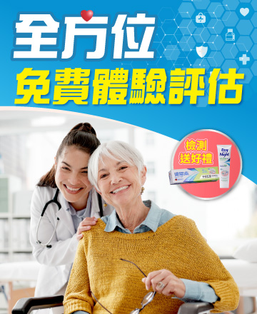 全方位檢測體驗