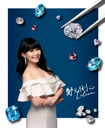 從火光看真相<br>鑽石入門鑑定