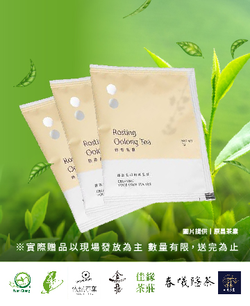 茶好運禮