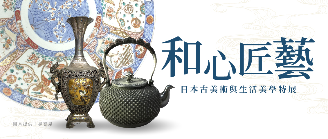 東瀛和器