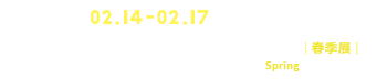 2025台北國際連鎖加盟大展-秋季展