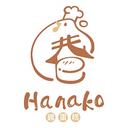 Hanako雞蛋糕