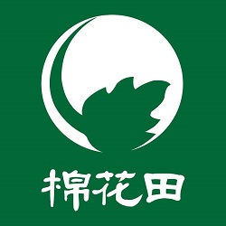 棉花田