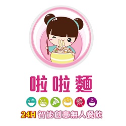 啦啦麵 24h無人拉麵店