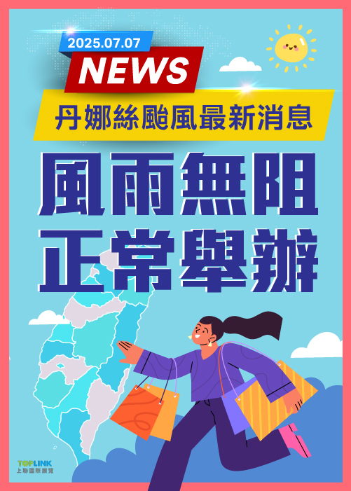 防詐騙緊急聲明