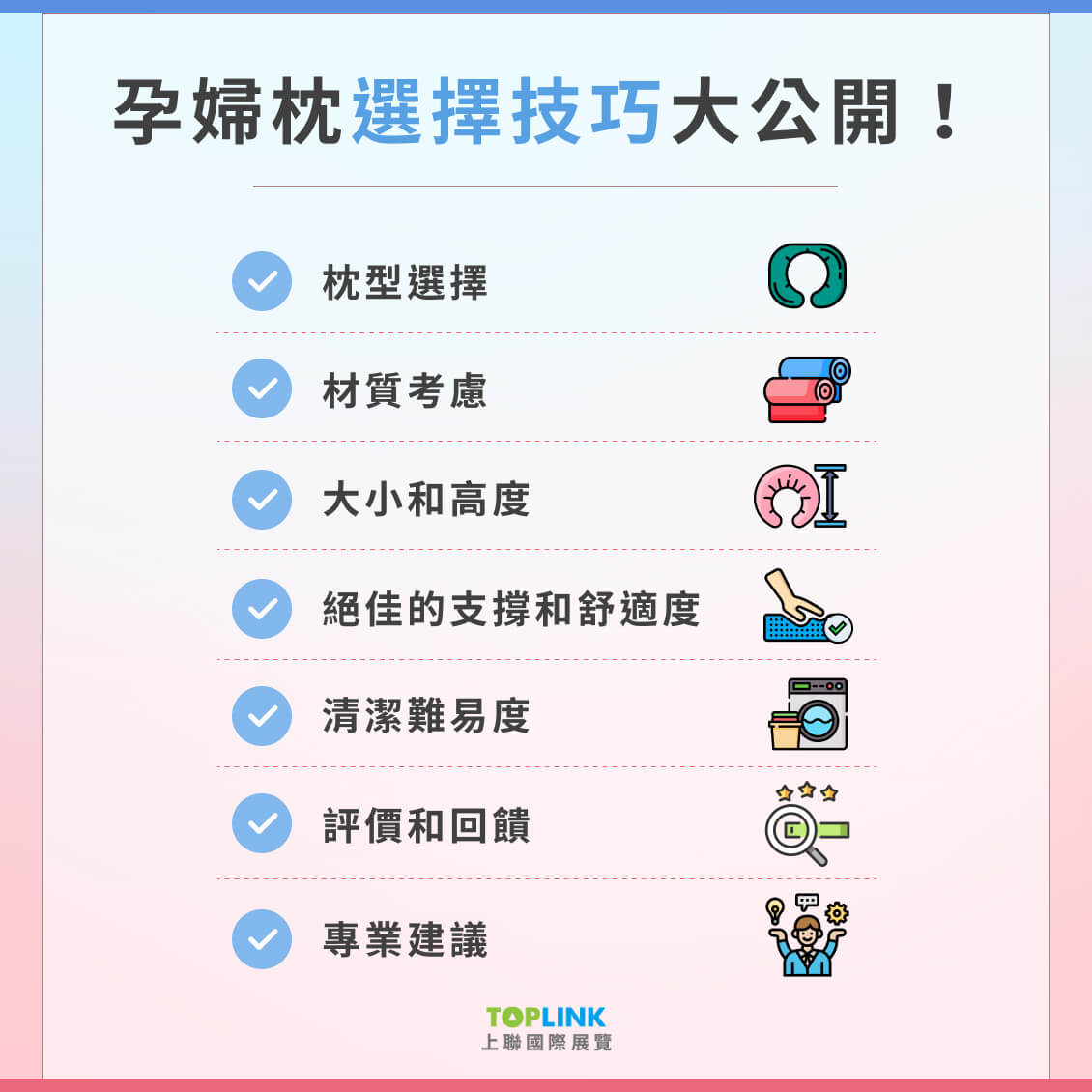 孕婦枕選擇技巧大公開