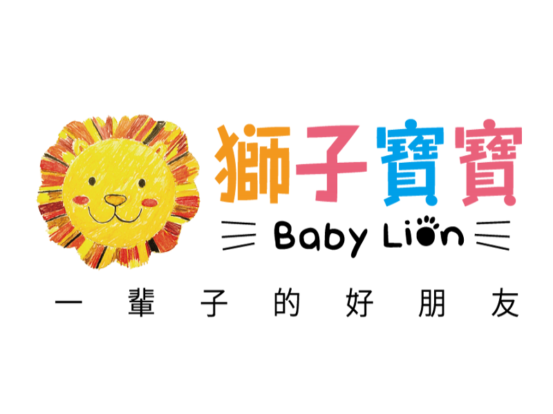 獅子寶寶