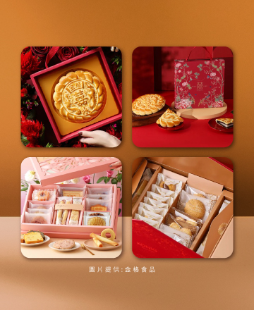 中西試喜餅大賞<br>喜餅免費試吃