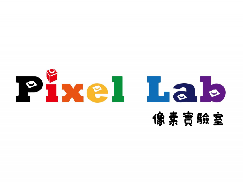 Pixel Lab 像素實驗室