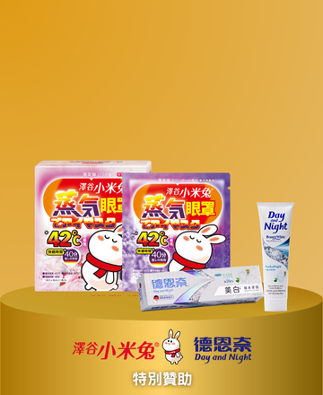 美業限定<br>逛展送好禮