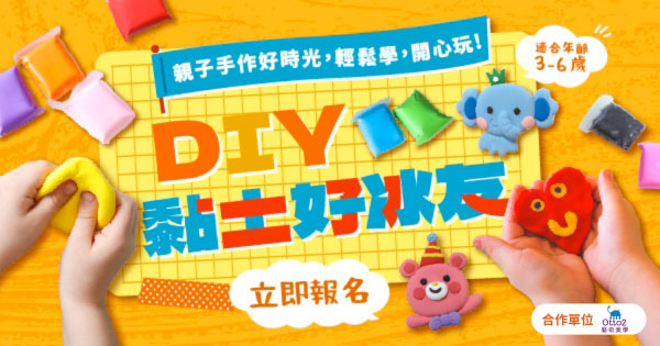 DIY黏土好冰友