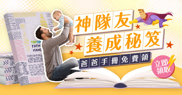 超人爸比功略集
