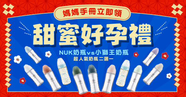甜蜜好孕禮