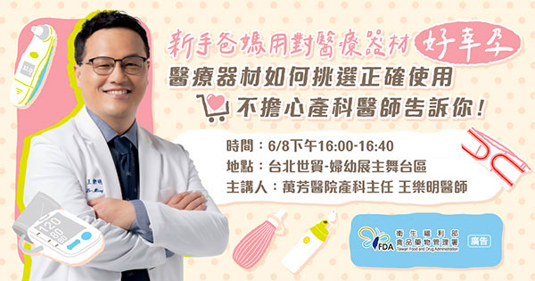 孕期知識大補
