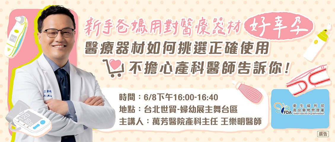 孕期知識大補帖