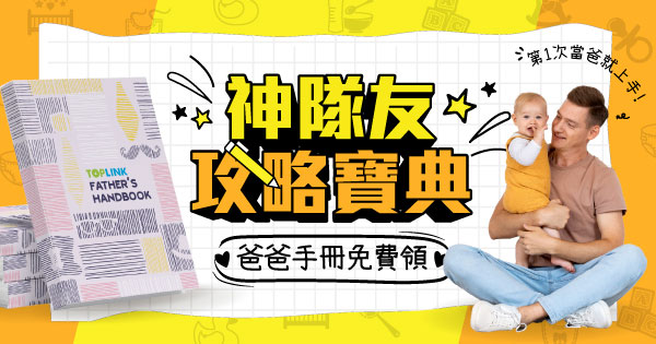 神隊友攻略寶典
