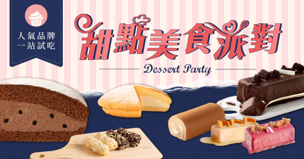 人氣彌月味蕾賞