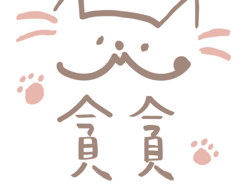 貪貪生態貓食