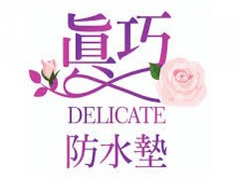 真巧防水墊商行