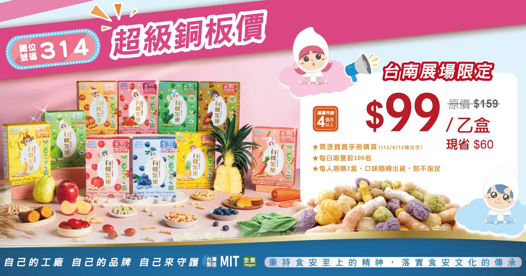 寶寶的秘密
